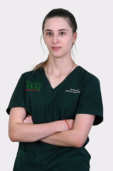 Куликова Диана Андреевна