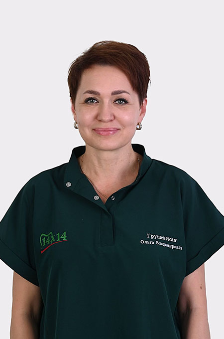 Грушевская Ольга Владимировна